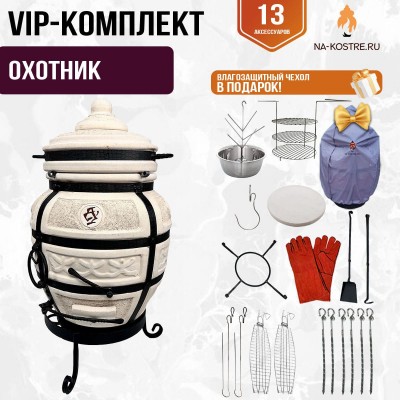 Тандыр "ОХОТНИК" + аксессуары (VIP комплект)